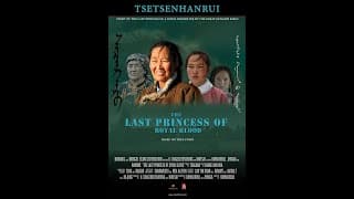 The Last Princess Of Royal Blood (2008) | Trailer | Badema | Bayaneruul