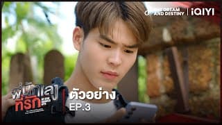ตัวอย่าง พี่นักเลงที่รัก (MY DEAR GANGSTER OPPA) EP.3 | THE DnD STUDIO