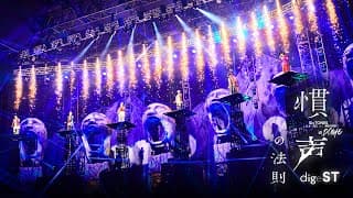 SixTONES – 「慣声の法則 in DOME」LIVE DVD / Blu-ray digeST