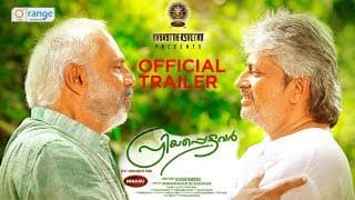 PRIYAPPETTAVAR MALAYALAM MOVIE TRAILER 2019 | RAJASENAN |KHADER MOIDU |O'range Media