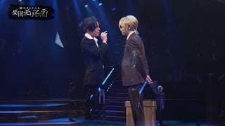 ミュージカル『憂国のモリアーティ』 公演ダイジェスト映像