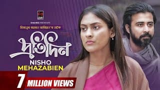 Bangla Natok 2020 | PROTIDIN | Afran Nisho | Mehazabien | Mizanur Rahman Aryan | New Valentine Natok