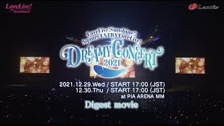 【ダイジェスト】ラブライブ！サンシャイン!! Aqours EXTRA LoveLive! ～DREAMY CONCERT 2021～