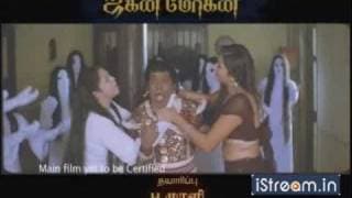 Jaganmohini (Trailer)