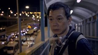Tête-bêche（Head-To-Tail）trailer 2 香港獨立電影《對倒》預告片 2