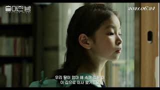 Scattered Night - Trailer (흩어진 밤 예고편)