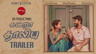 Katra Thaliya | Trailer | SEE SAW