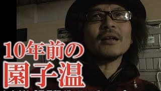 映画『愛のむきだし【最長版 ザ・テレビショー】』WEB CM