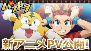 新TVアニメ『パズドラ』PV映像