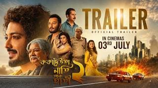 Koka Deuta Nati Aru Hati 2 (Official Trailer) | Biswajeet Bora | In Cinemas on 3rd July 2026