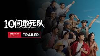 International Trailer [Subtitled]