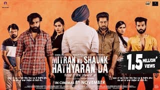 Mitran Nu Shaunk Hathyaran Da (Official Trailer) : Preet Baath | Deep Joshi | Punjabi Movie