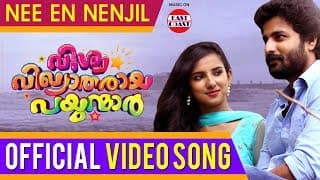Nee En Nenjil | Najim Arshad | Viswavikhyatharaya Payyanmar | Malayalam Movie | official