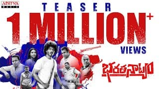 Bharathanatyam Teaser | Surya Teja Aelay, Meenakshi Goswami | K V R Mahendra | Vivek Sagar