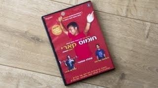 Hummus Curry - Documentary (full length!)