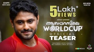 Aanaparambile World Cup | Official Teaser | Nikhil Premraj | Antony Varghese | Balu Varghese