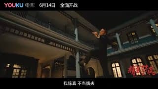 Chen Zhen Legend 精武陈真, 2019 chinese kung fu action trailer