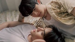 EveryYou, EveryMe "ทุกๆ เธอที่รัก" [Pilot Teaser] English subtitle