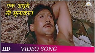 Ek Adhuri Si Mulakat  | Dahleez (1986) | Romantic Songs | Jackie Shroff, Raj Babbar | Hindi Songs