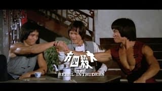 The Rebel Intruders (1980) - 2016 Trailer