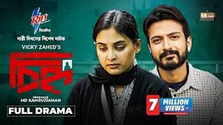 CHINNO | Full Natok | Yash Rohan | Tanjim Saiara Totini | Vicky Zahed | চিহ্ন  Bangla New Natok 2024