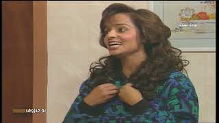 مسلسل بو مرزوق 1992 الحلقة1 بطولة حياة الفهد و إبراهيم الصلال وأحمد الصالح و هيفاء علي و طارق العلي