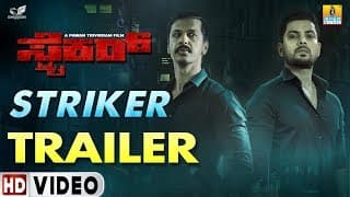 Striker-New Kannada Movie Trailer | Movie Release-22nd Feb I Praveen-Lokesh-Shilpa I Jhankar Music