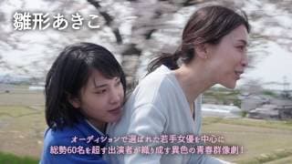 映画『ミスムーンライト』予告編（90秒）