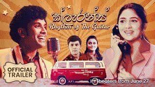 Clarence - Rhythm of the Guitar | Sinhala Movie Trailer 2025 | Tribute to Clarence Wijewardena