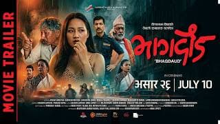 BHAGDAUD || Movie Official Trailer 2026 || Anisha Shrestha, Ghanashyam Joshi, Sarada Rai (Sara)
