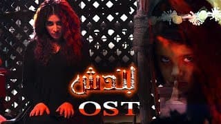 Bandish OST | Singer: Abbas Ali Khan | ARY Digital