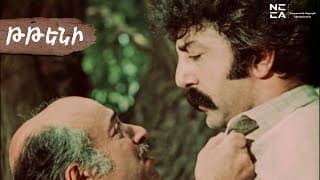 Թթենի 1980 - Հայկական ֆիլմ / Tteni 1980 - Haykakan Film / Шелковица 1980