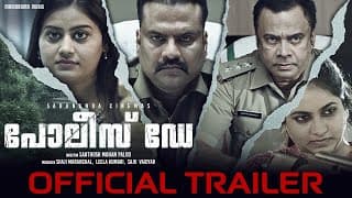 Police Day Trailer | Santhosh Mohan | Saju Vaidyar | Shaji Marnanchal | Leela Kumari | Manoj I G