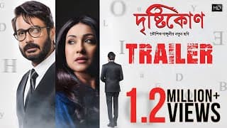 Drishtikone | Official Trailer| Prosenjit| Rituparna| Kaushik Ganguly| Churni|Kaushik Sen|Anupam Roy