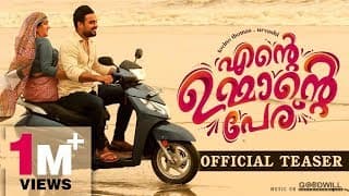 Ente Ummante Peru Teaser | Tovino | Saipriya | Urvashi | Jose Sebastian | Gopi Sundar | Anto Joseph
