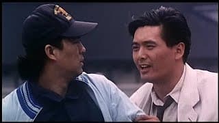 City War (1988) DVD Trailer 義膽紅唇