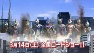 ULTRAMAN GINGA S THE MOVIE Final Trailer