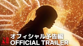 Official Trailer [Subtitled]