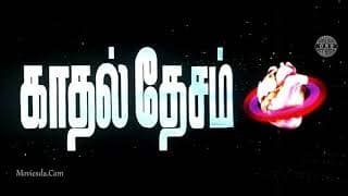 KADHAL DESAM FAN MADE TRAILER CUT | VINEETH | ABBAS | TABU| KATHIR | K.T. KUNJU MOHAN| A.R.RAHMAN