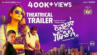 Kannad Gothilla - Official Trailer l Hariprriya l SudhaRani l Mayuraa Raghavendra