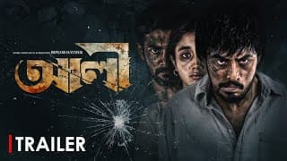 Ali | Official Trailer