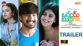 Orey Bujjiga Trailer | 4K | Raj Tarun, Malvika Nair, Hebah Patel | World Premiere on AHA From Oct 2