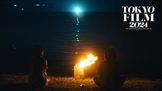 海で泳げない鯨 - 予告編｜The Vessel's Isle - Trailer｜第37回東京国際映画祭 37th TIFF
