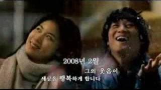Ba-bo (바보) -  Trailer