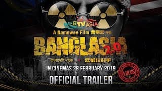 [Corporate] Banglasia 2.0 Official Movie Trailer (NEW TRAILER)