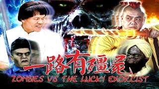 Zombies vs The Lucky Exorcist Trailer 一路有僵尸预告片 (PG13)