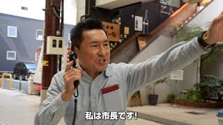 映画『福山市長に1日密着してみた』予告編