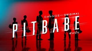 PIT BABE The Series by CHANGE2561 COMING SOON [Ver.Pilot]