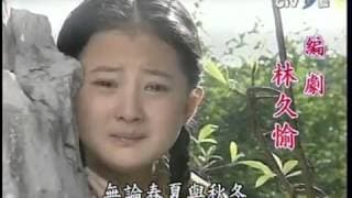 琼瑶影视歌曲 之《青青河边草》高胜美