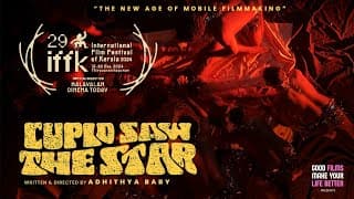 Cupid Saw The Star | Trailer (4k) | IFFK Official Selection